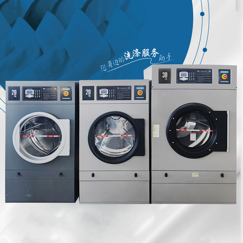 20kg烘干機/ 30kg工業烘干機